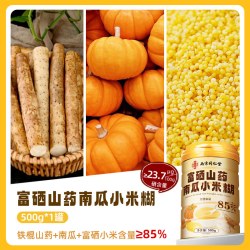 信盛堂 富硒山药南瓜小米糊猴头菇养脾胃玉米五谷粗粮营养即食饱腹代早餐