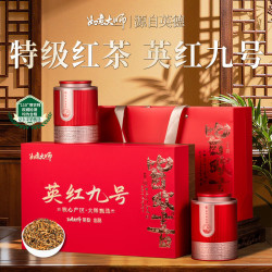 如意大师 特级英红九号 红茶礼盒装250g 中秋好礼