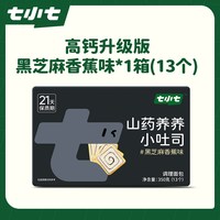 七小七 山药养养宝宝小吐司肉松夹心切片面包儿童早餐整箱健康零食