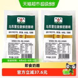 和润 马苏里拉新鲜奶酪砖即食奶豆腐家用烘焙原料原制奶酪