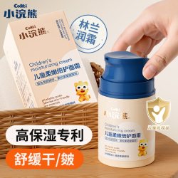 小浣熊 儿童面霜滋润补水冬天官方正品冬季女孩柔嫩保湿霜