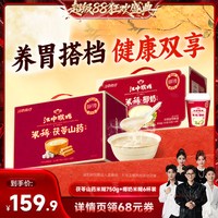 江中食疗 江中猴姑米稀茯苓山药+椰奶米糊养胃健康中秋