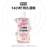 88VIP：李施德林 高阶护理系列 樱花蜜桃味漱口水