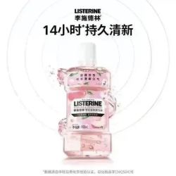 李施德林 高阶护理系列 樱花蜜桃味漱口水