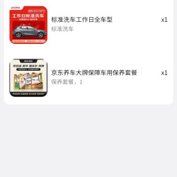 二锅头 详情看赠品链接