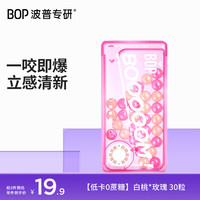 BOP 口香爆珠口香糖持久清新口气双味清凉白桃啵啵*爆浆玫瑰1盒