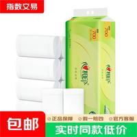 心相印 4层加厚无芯卷纸 70g*10卷