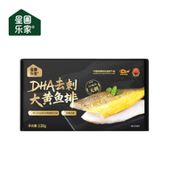 星圃 乐家大黄鱼去骨鱼排宝宝辅食鱼肉儿童早餐新鲜黄花鱼片120g
