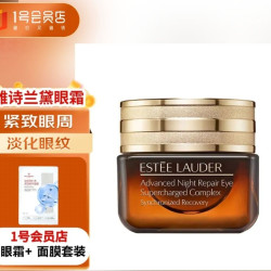 雅诗兰黛 特润修护肌活精华小棕瓶眼霜15ml+OM面膜套装