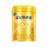 飞鹤 星飞帆卓睿系列 婴儿奶粉 国产版