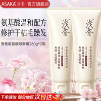 浅香 护发素260g修护烫染受损干枯毛躁柔顺蓬松润发乳顺滑膏久久留香 香榧顺滑护发素260gX2瓶