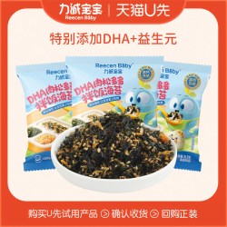 力诚宝宝 儿童肉松拌饭海苔碎高钙铁硒高蛋白紫菜营养零食8.2g*3包
