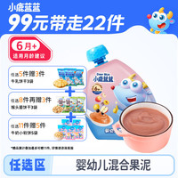 小鹿蓝蓝 果泥百香果胡萝卜南瓜味/80g