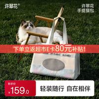 许翠花 猫咪包包外出便捷大容量轻便可折叠手提式猫包
