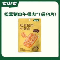 七小七 黑猪午餐肉片开学儿童早餐无添加零食宝宝火腿肠三明治专用
