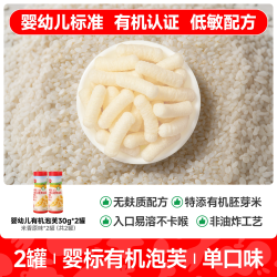 秋田满满 婴幼儿有机泡芙 健康无添加白砂糖好吃休闲零食小吃食品