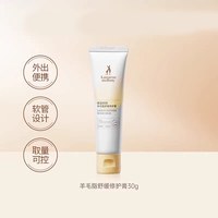 88VIP：袋鼠妈妈 乳房护理防皴裂修护羊毛脂膏乳头霜滋润肤