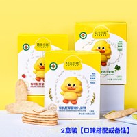 功夫小鸭 有机胚芽婴幼儿米饼宝宝健康小零食加钙铁锌米饼干无麸质
