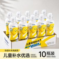 秋田满满 儿童专用电解质补水宝宝饮料品无添加健康运动出汗小朋友