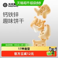 光合星球 babycare婴儿小饼干光合星球辅食婴幼儿零食磨牙饼干