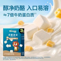 禾泱泱 奶酪原块高钙高蛋白奶酪营养冻干无添加食用盐儿童溶口零食