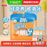 88VIP：金龙鱼 BabyKing's胡萝卜小面儿童面225g健康营养宝宝面