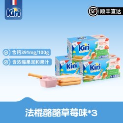 凯芮 官方进口法棍酪酪儿童成长奶酪棒即食多口味零食小吃3盒