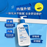 适乐肤 C乳保湿身体乳液面霜敏感肌男女身体乳473ml
