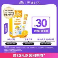 Little Umbrella 益生元钙镁锌体验装 6条/盒