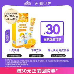 Little Umbrella 益生元钙镁锌体验装 6条/盒