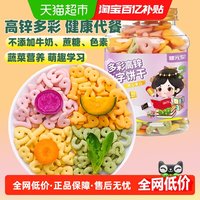 88VIP：健元堂 高锌数字饼干120g宝宝零食不添加色素不添加防腐剂搭配果汁