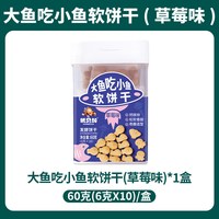 优贝加 高钙饼干儿童零食口水软棒软饼干手指饼送婴儿幼儿辅食谱