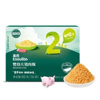 英氏 肉酥婴幼儿猪肉酥宝宝辅食无添加盐牛肉酥调味拌饭料无添加盐