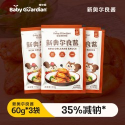 格尔顿 宝宝格尔顿新奥尔良酱不辣酱汁配料儿童辅食调味品烤鸡翅烧烤料汁