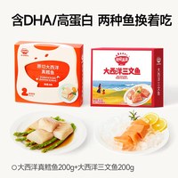 秋田满满 大西洋真鳕鱼，送宝宝婴幼儿辅食谱