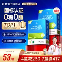 LEMERRY 无糖益生菌600亿活菌肠胃肠道大人女性孕妇冻干