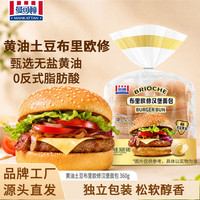 MANKATTAN 黄油土豆布里欧修汉堡面包 360g