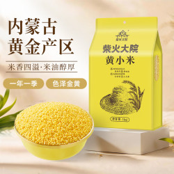 柴火大院 内蒙古黄小米 1kg