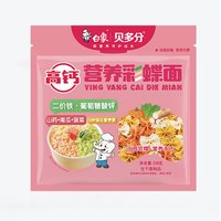 白象 高钙挂面240g面条营养蔬菜钙铁锌小面营养挂面