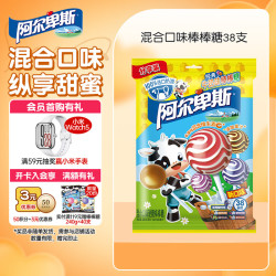 阿尔卑斯 棒棒糖网红水果糖官方旗舰店维生素C糖果休闲零食批发