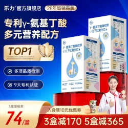 LEMERRY 氨基丁酸y儿童青少年gaba营养赖氨酸口服液官方旗舰店