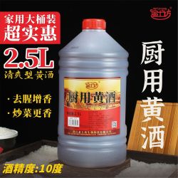 金土坊 黄酒 2.5L 大桶装 家用料酒