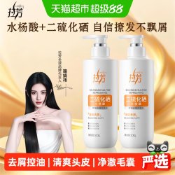 拉芳 二硫化硒毛囊洗发水控油蓬松去屑止痒头皮洗发液洗头膏洗发露