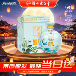 衡水老白干 青花大坛升级版 67度1.6L坛装 口粮纯粮酿造泡酒
