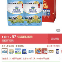 百亿补贴：君乐宝 中老年成人奶粉400g*4袋高钙高蛋白营养便携条包