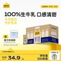 认养一头牛 全脂纯牛奶200ml/盒 优质乳蛋白 成人早餐奶中秋礼盒装团购送礼 200ml*16盒*1箱