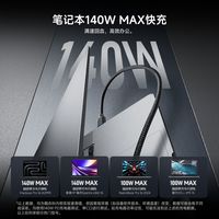 百亿补贴：酷态科 10号一分二智转线Plus 140W快充 数据线