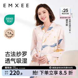 嫚熙 月子服孕妇睡衣产后家居服哺乳衣春秋季纱罗-两件套