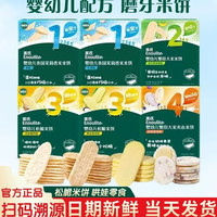 英氏婴儿米饼磨牙1234段辅食儿童零食婴幼儿磨牙饼干6个月以上