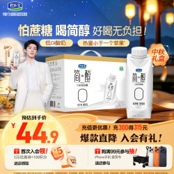 君乐宝 简醇0蔗糖 风味酸牛奶 250g*10瓶 礼盒装